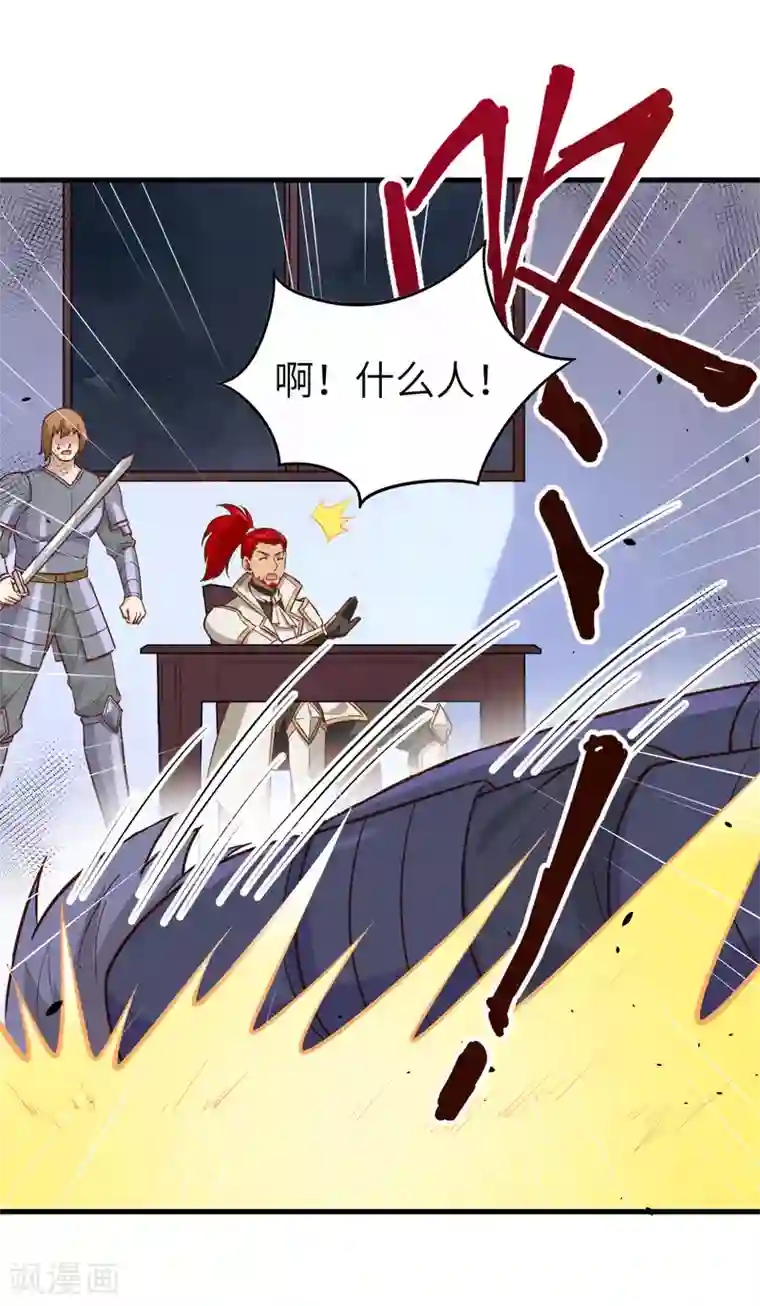 从今天开始当城主第170话