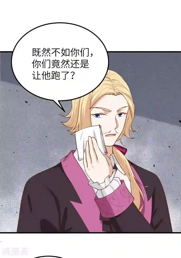 从今天开始当城主第170话