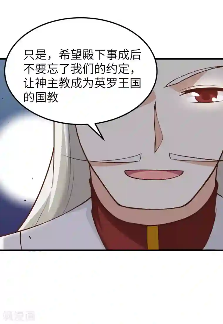 从今天开始当城主第170话