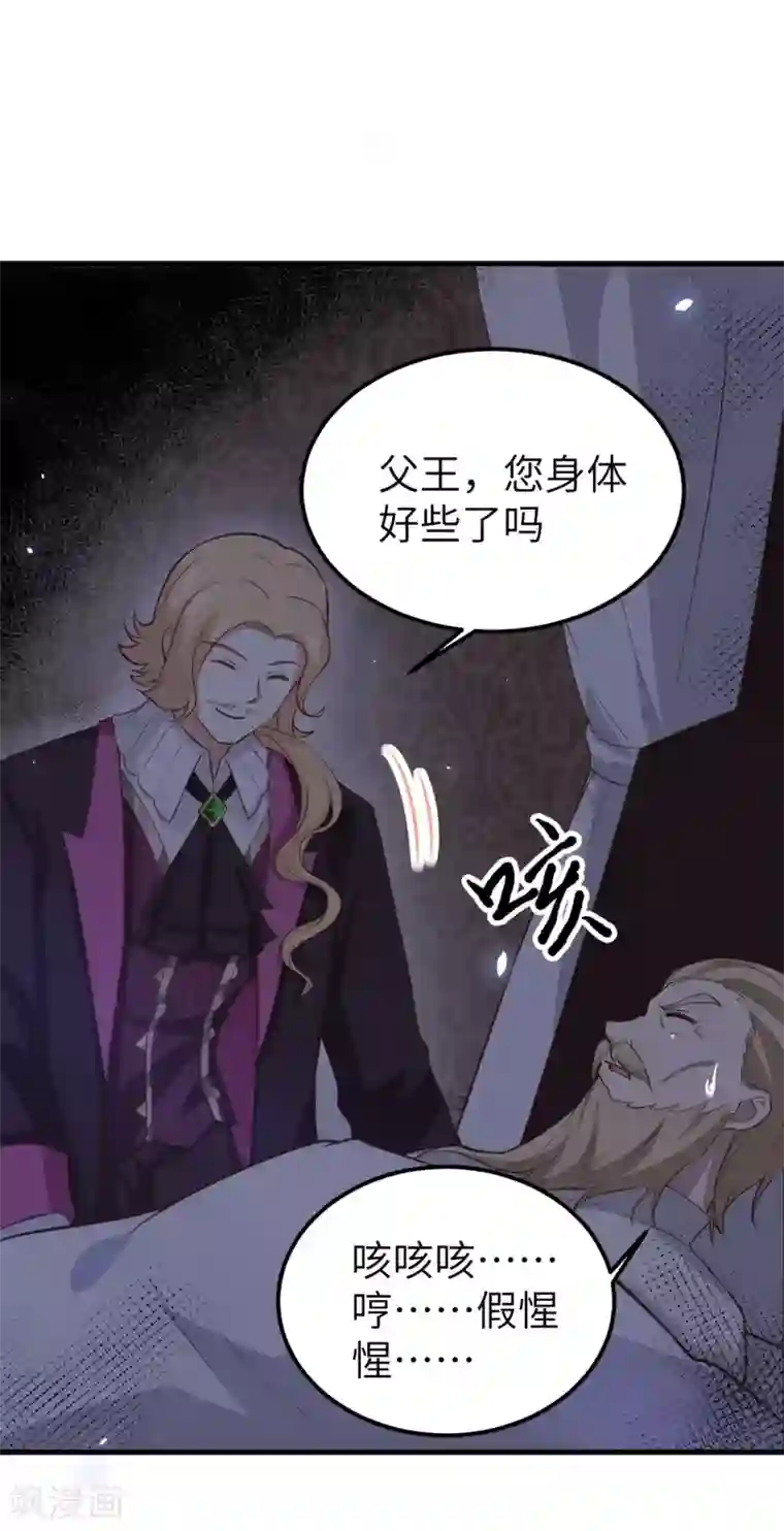 从今天开始当城主第170话