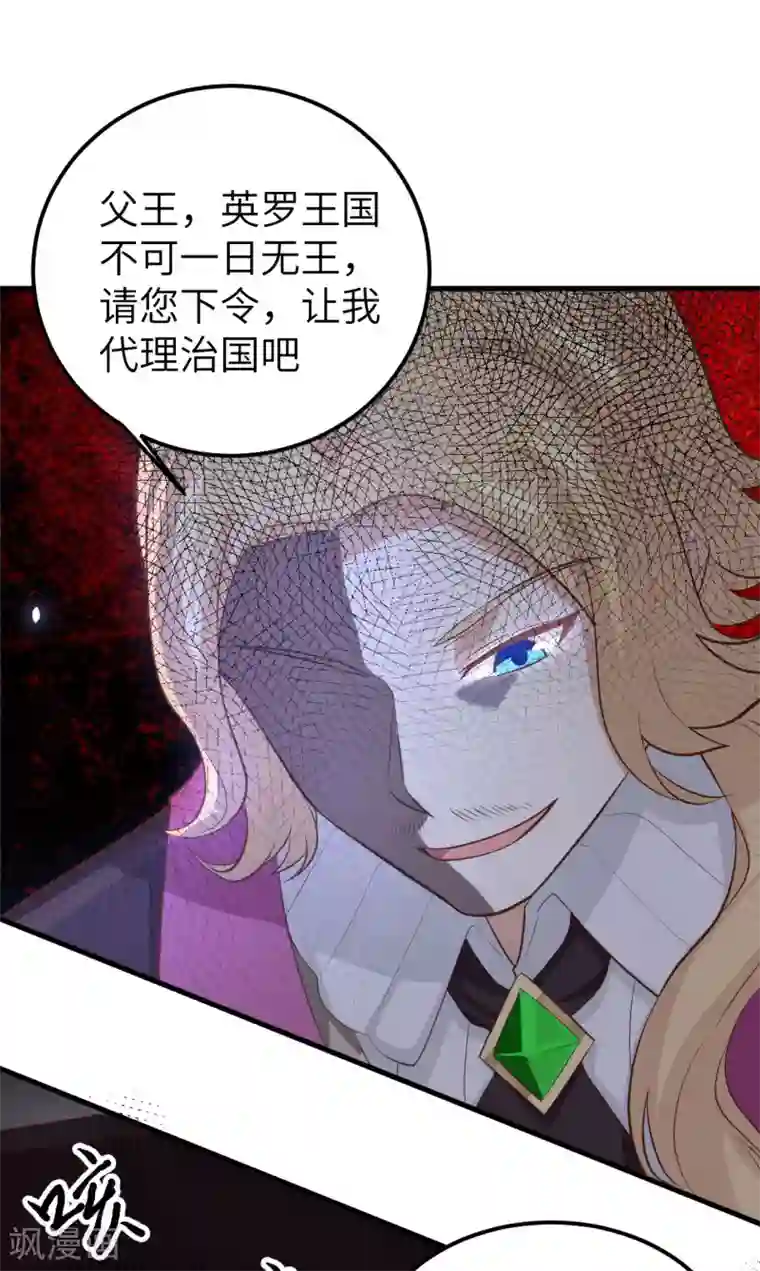 从今天开始当城主第170话