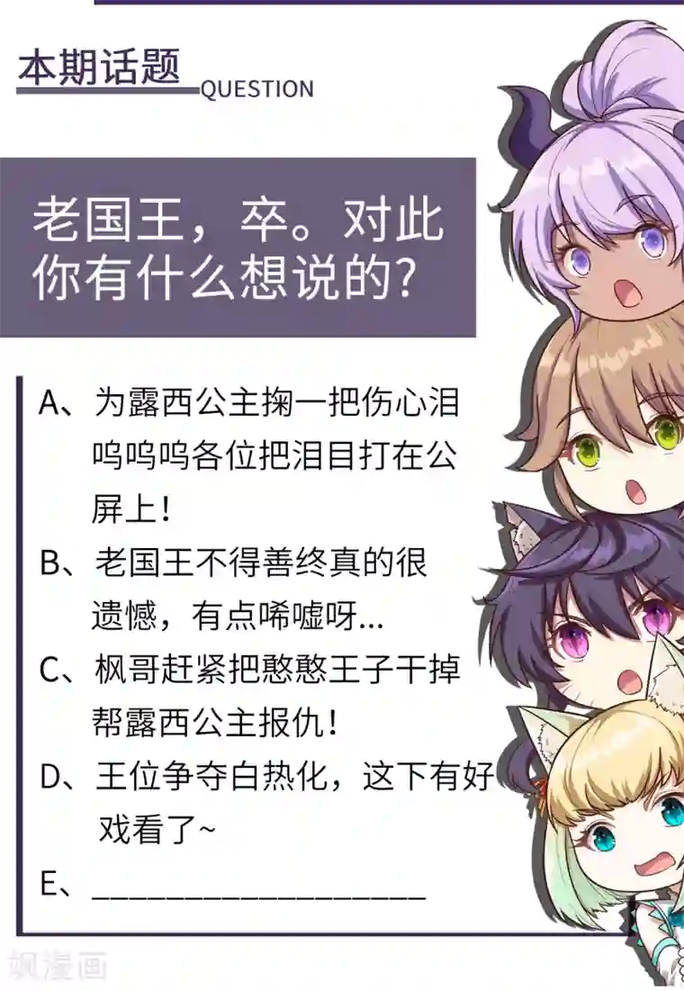 从今天开始当城主第170话