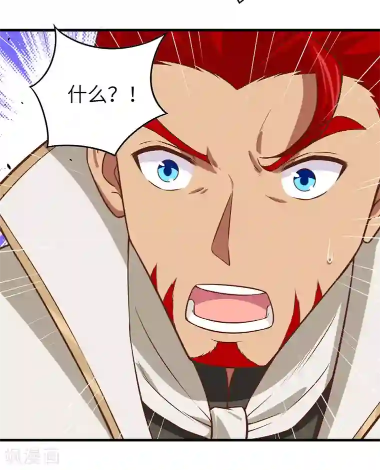 从今天开始当城主第170话