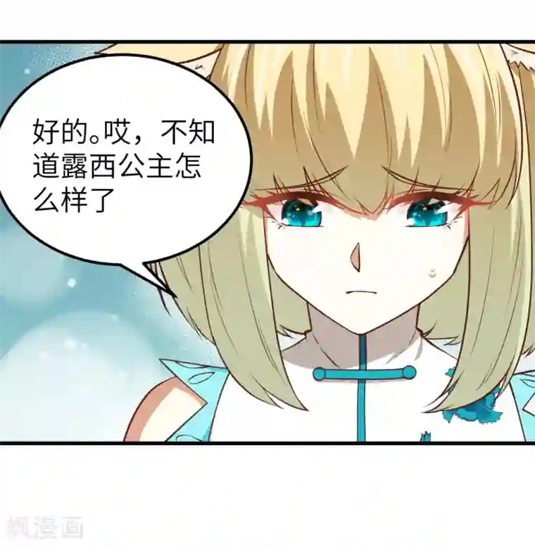 从今天开始当城主第171话
