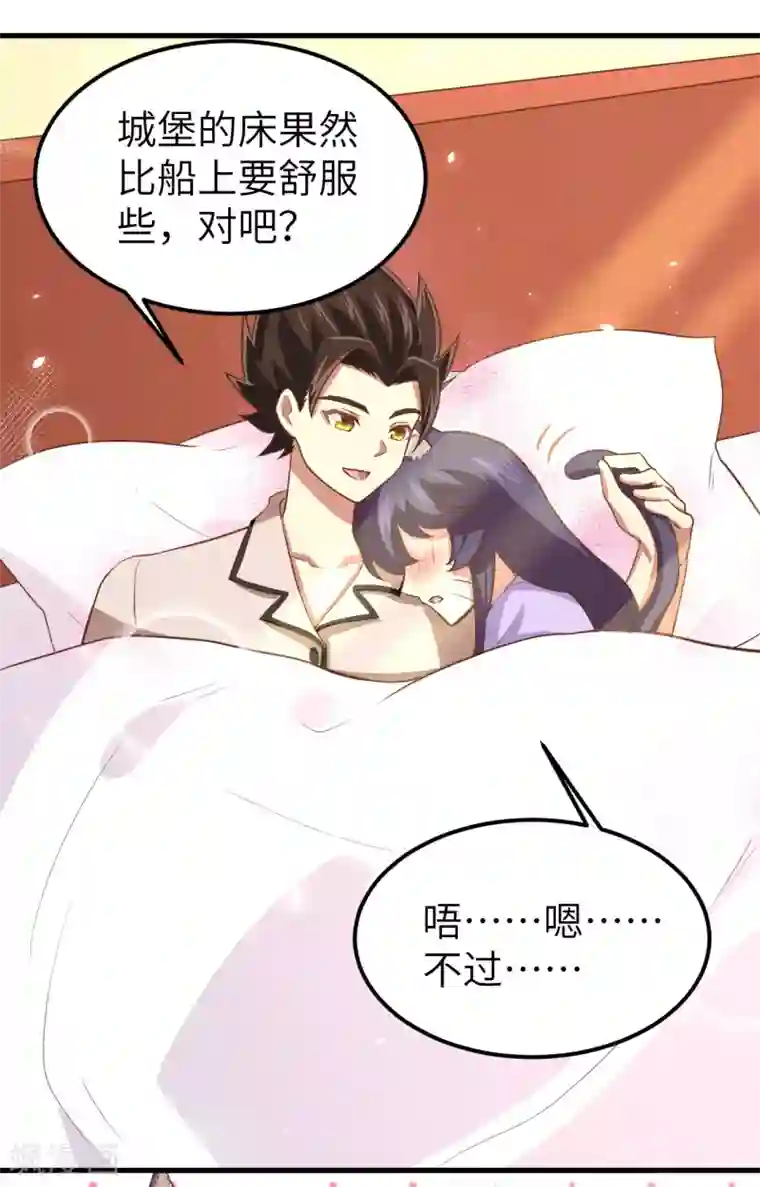 从今天开始当城主第171话