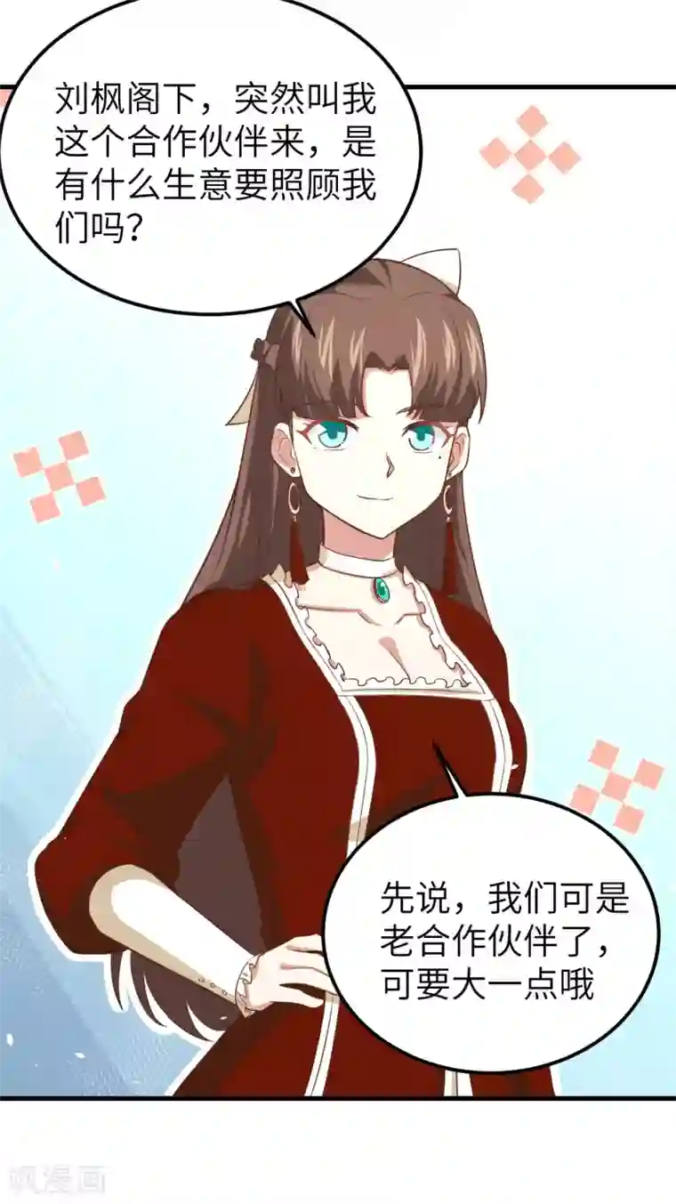 从今天开始当城主第171话