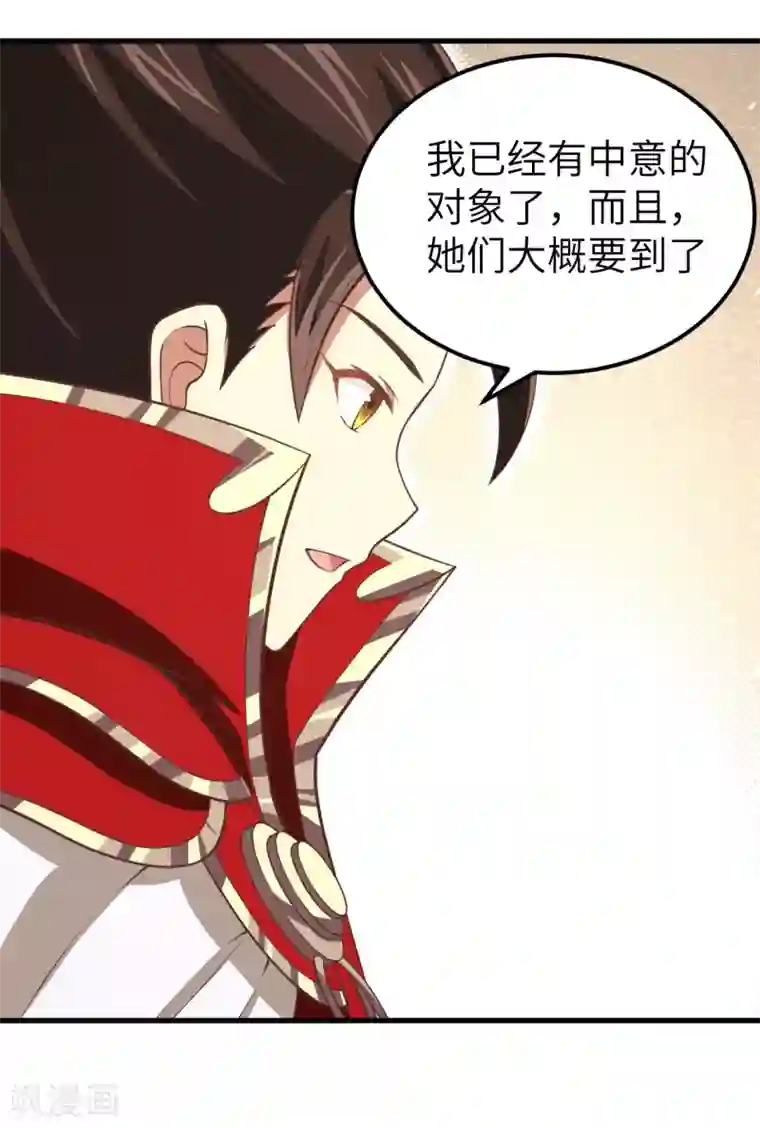 从今天开始当城主第171话