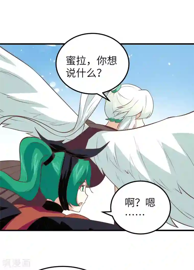 从今天开始当城主第171话