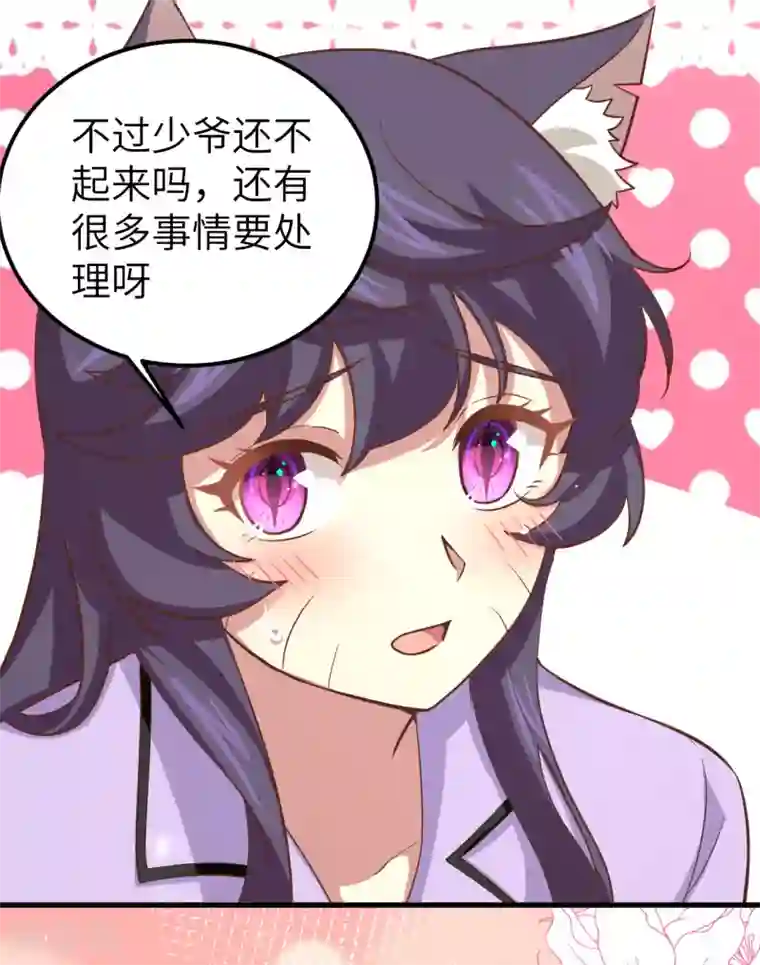 从今天开始当城主第171话