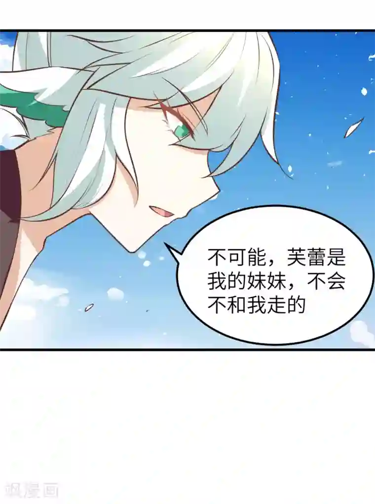 从今天开始当城主第171话