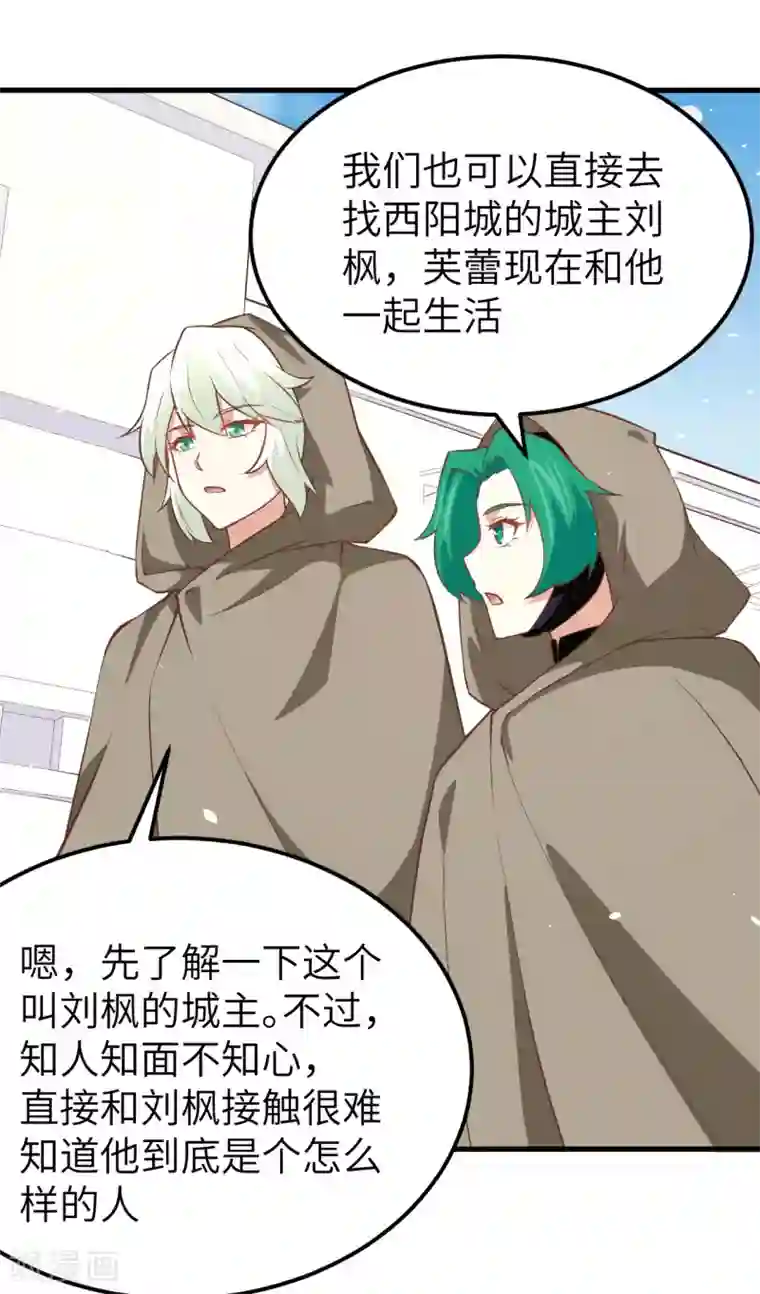 从今天开始当城主第171话