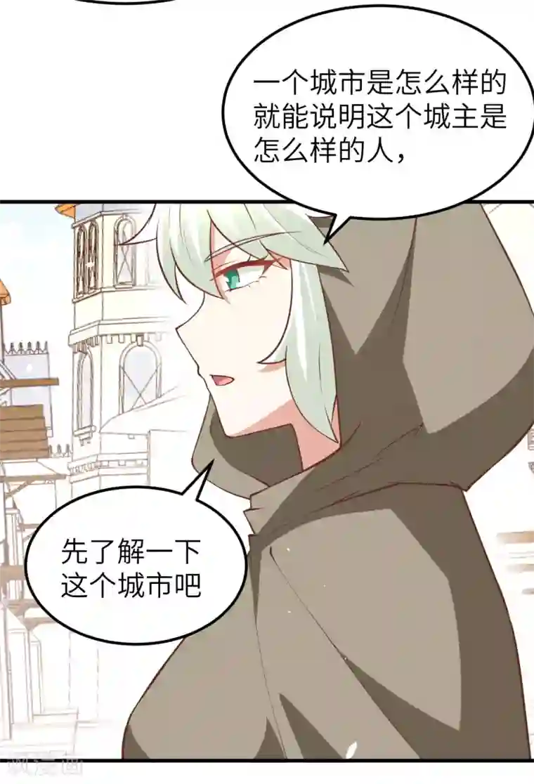 从今天开始当城主第171话