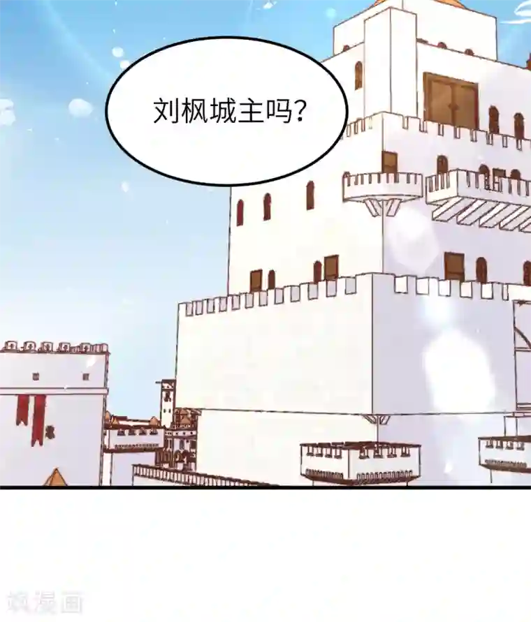 从今天开始当城主第171话