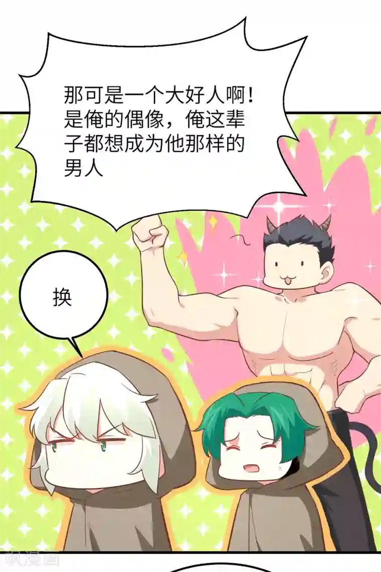 从今天开始当城主第171话