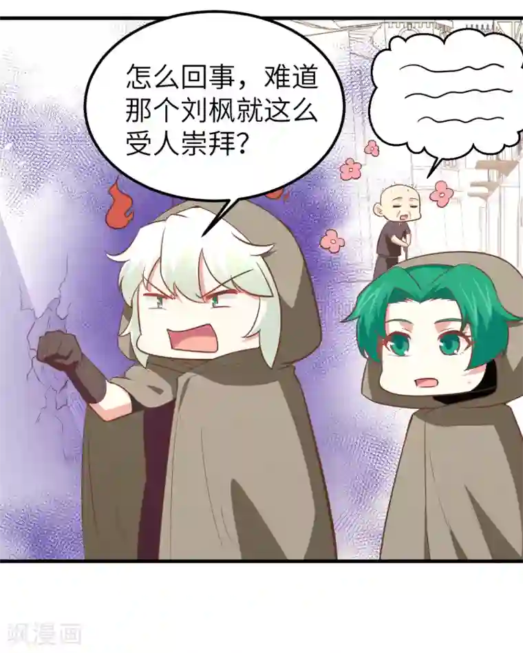 从今天开始当城主第171话