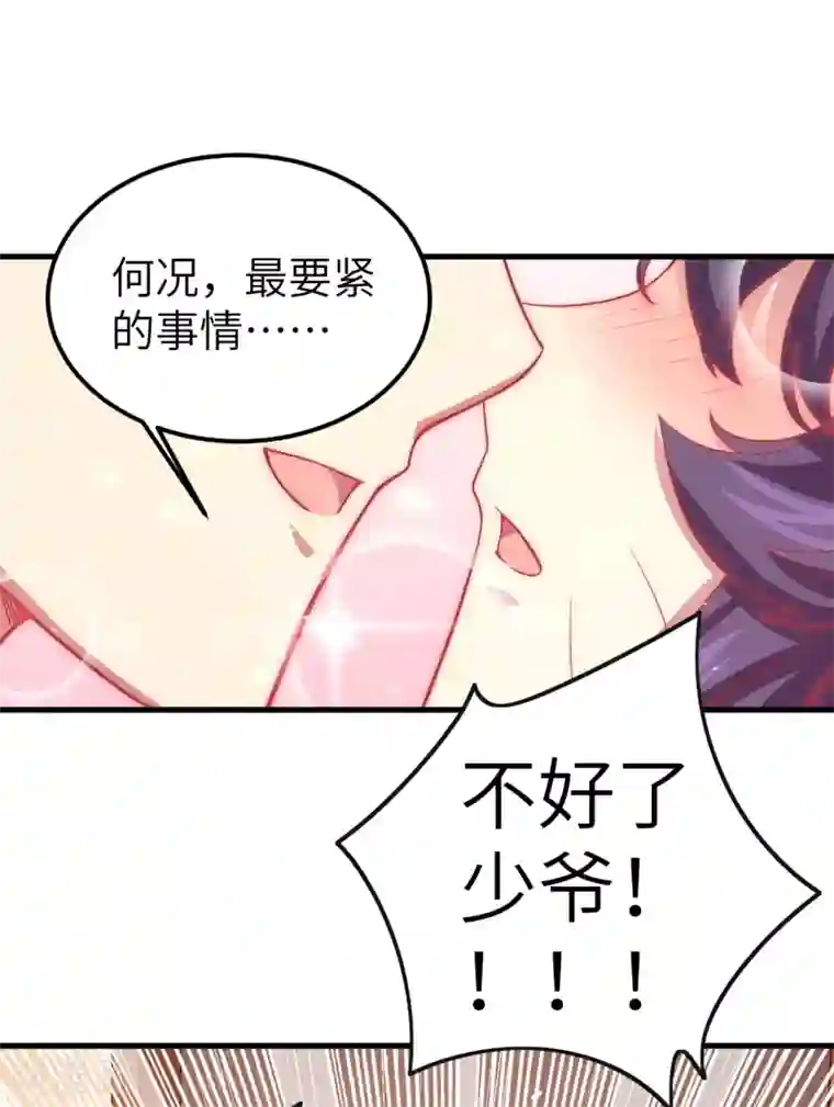 从今天开始当城主第171话