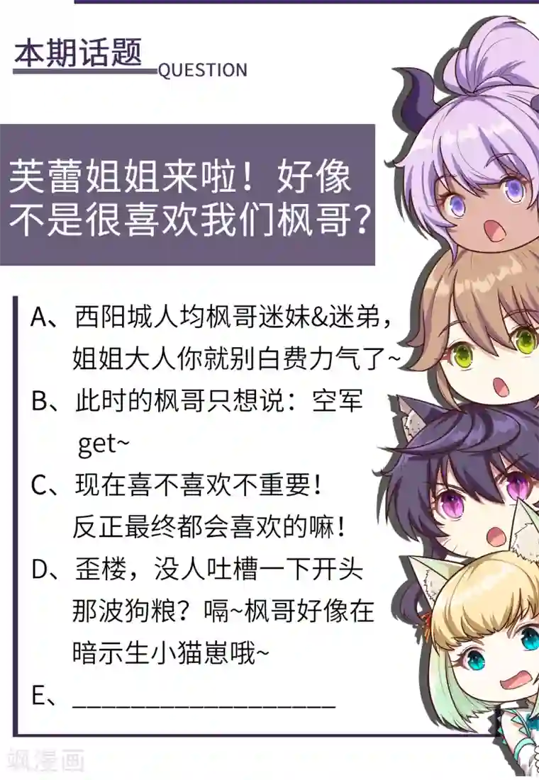 从今天开始当城主第171话