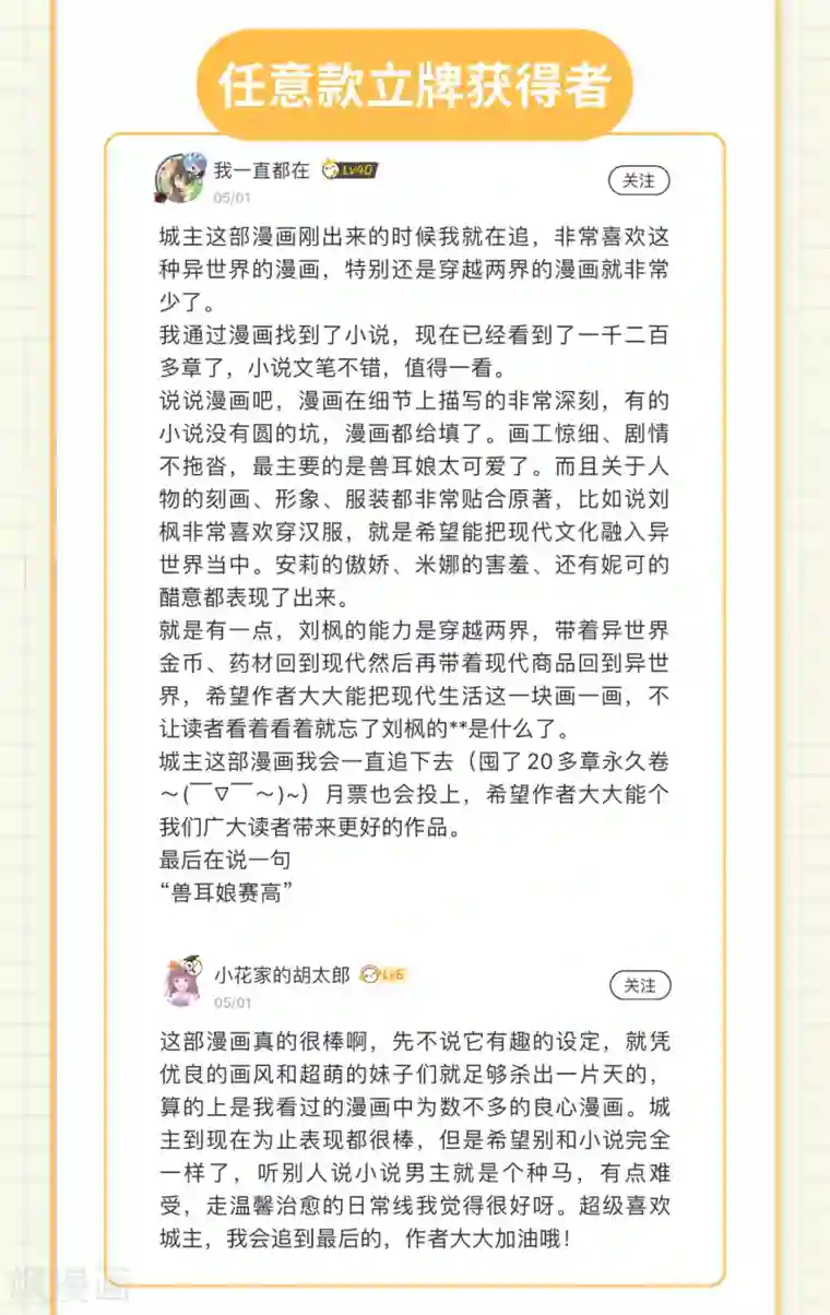 从今天开始当城主第171话