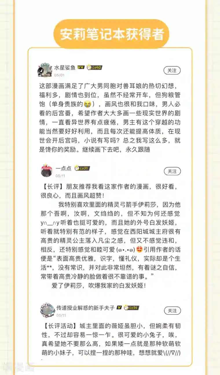 从今天开始当城主第171话