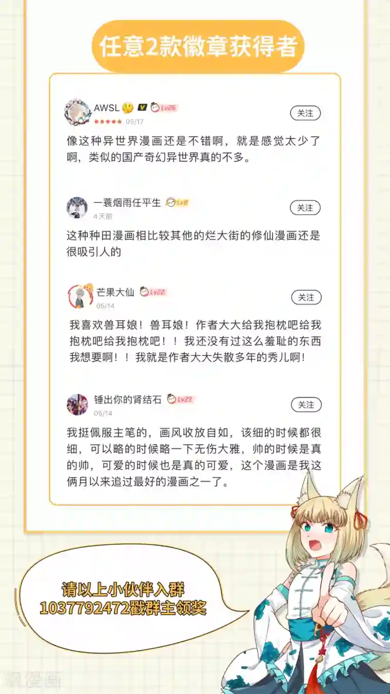 从今天开始当城主第171话