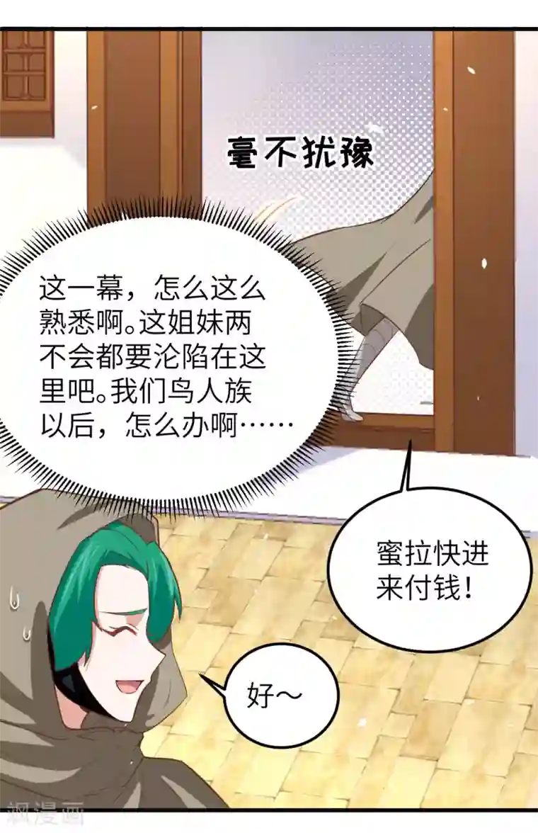 从今天开始当城主第172话