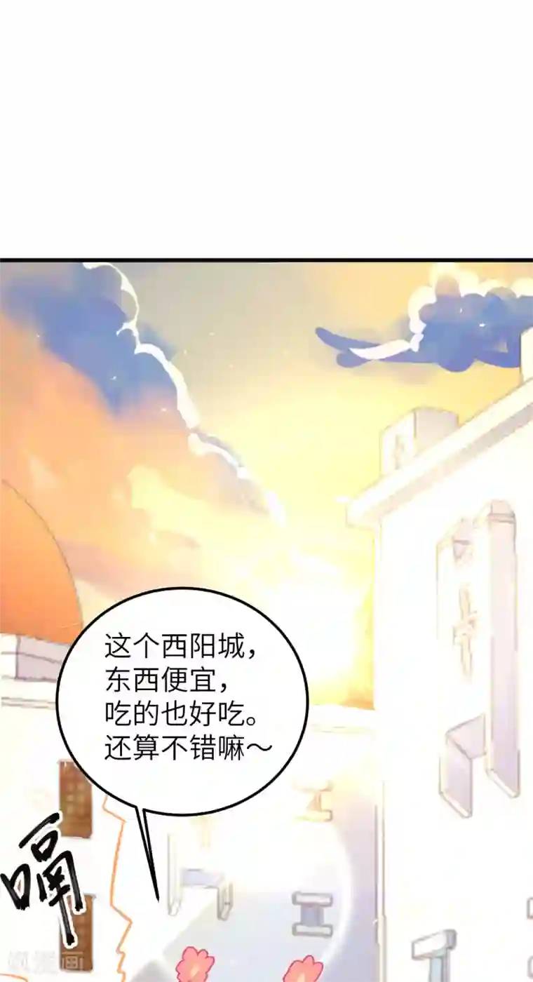 从今天开始当城主第172话