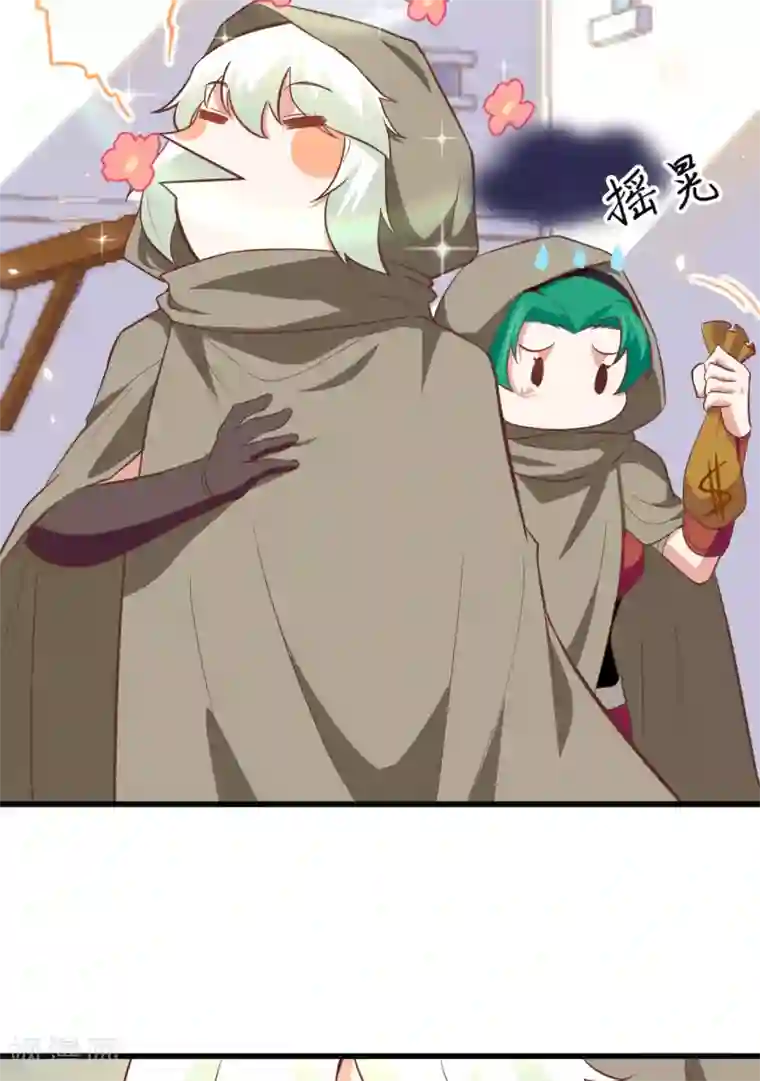 从今天开始当城主第172话