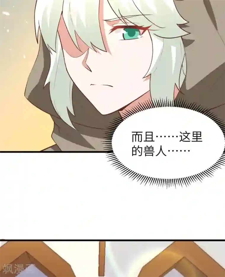 从今天开始当城主第172话