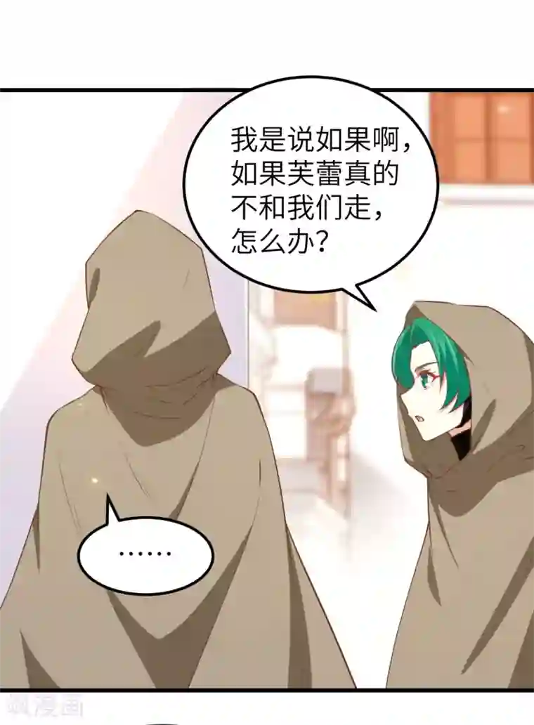 从今天开始当城主第172话