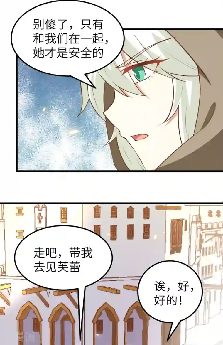 从今天开始当城主第172话