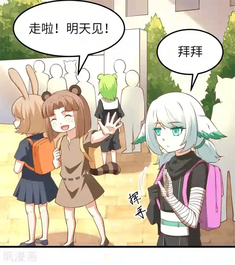 从今天开始当城主第172话