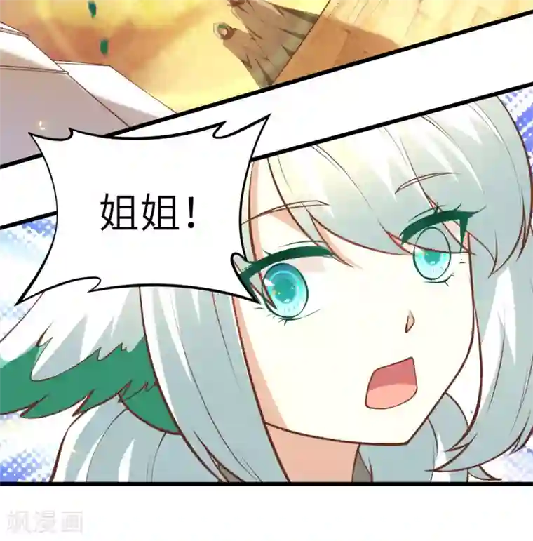 从今天开始当城主第172话