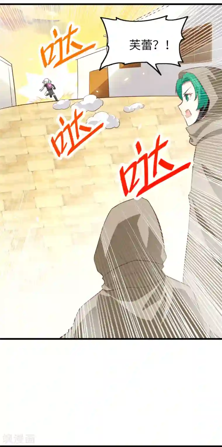 从今天开始当城主第172话