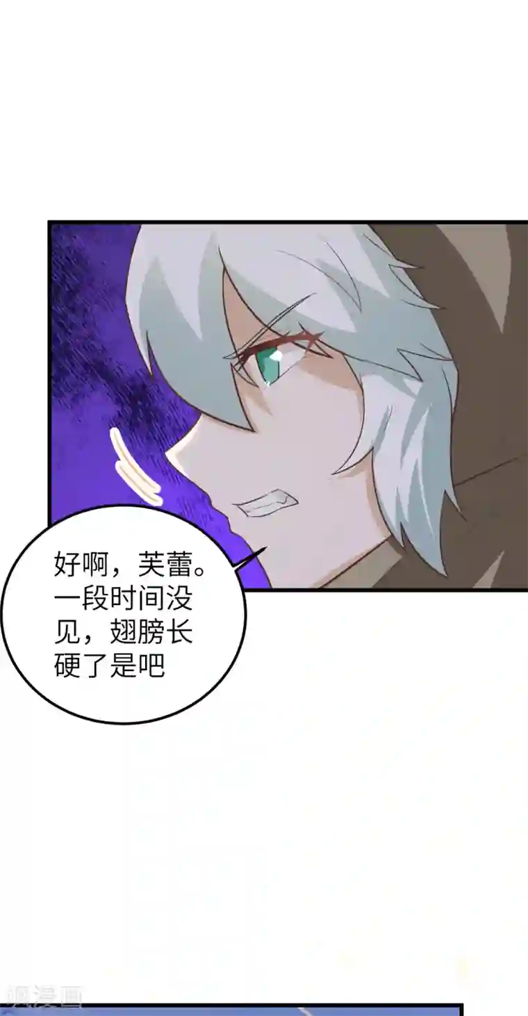 从今天开始当城主第172话