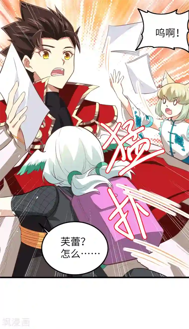 从今天开始当城主第172话