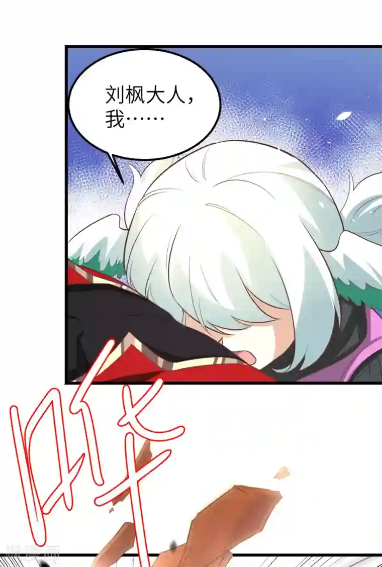 从今天开始当城主第172话