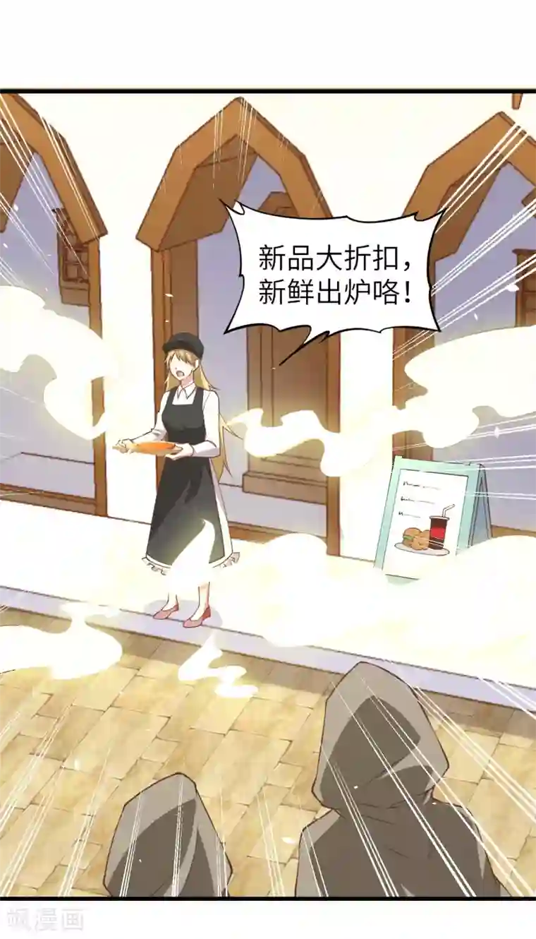 从今天开始当城主第172话