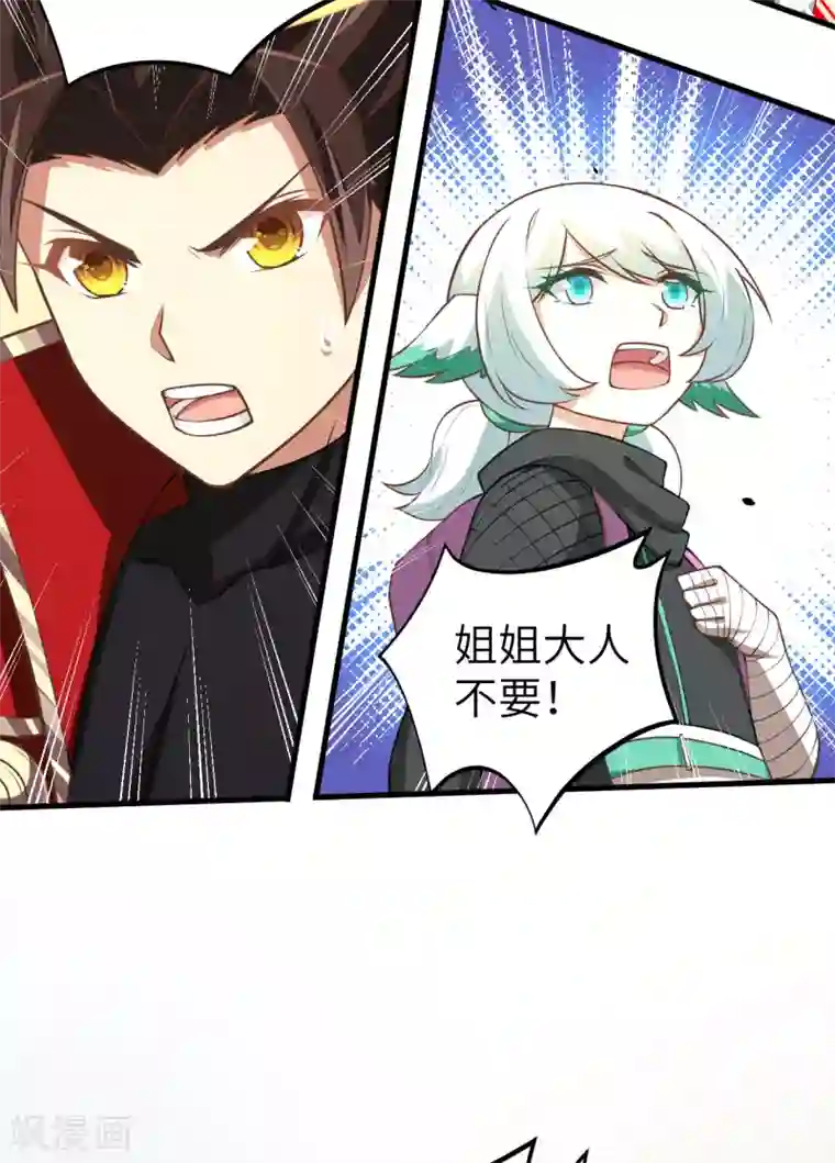 从今天开始当城主第172话