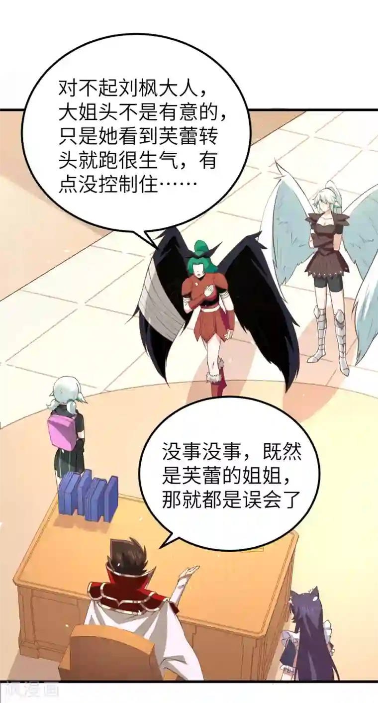 从今天开始当城主第172话