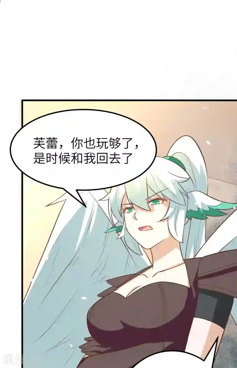 从今天开始当城主第172话