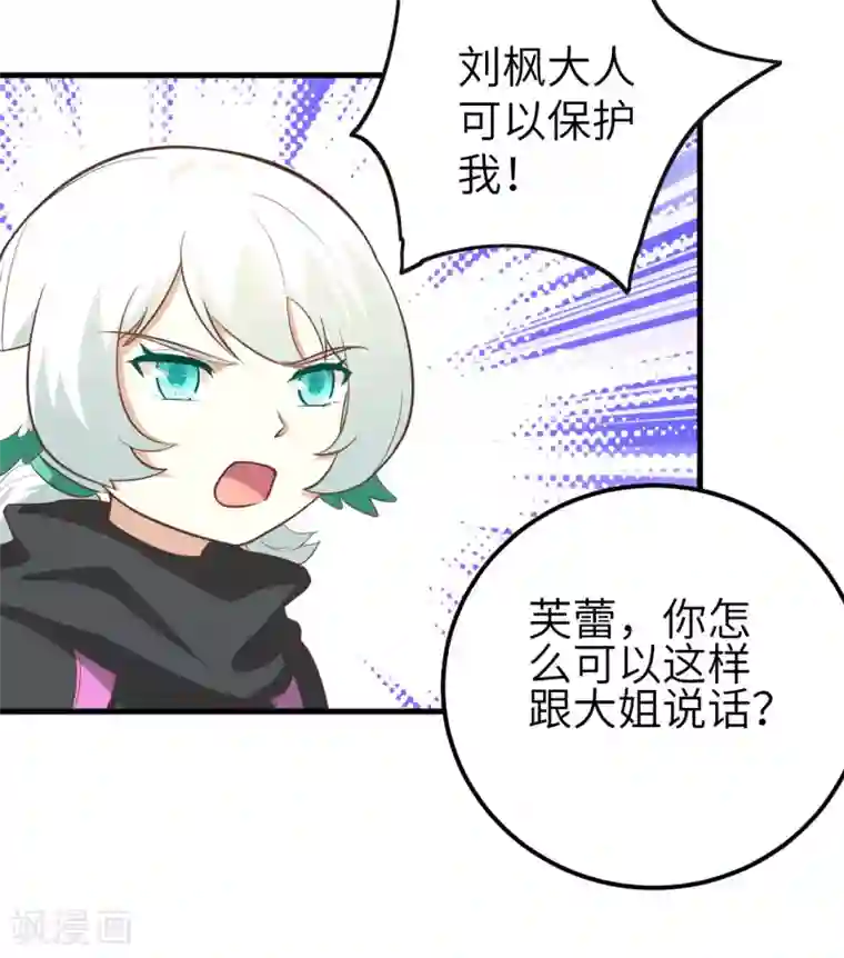 从今天开始当城主第172话