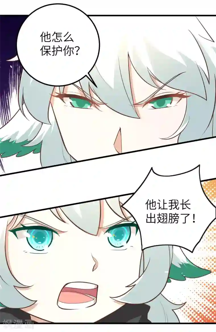 从今天开始当城主第172话