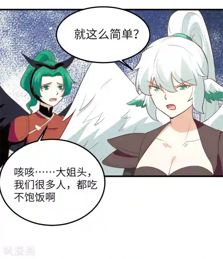 从今天开始当城主第172话