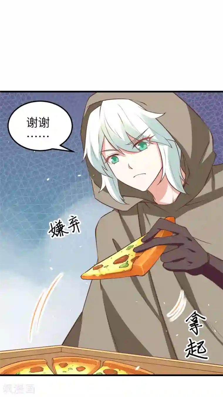 从今天开始当城主第172话