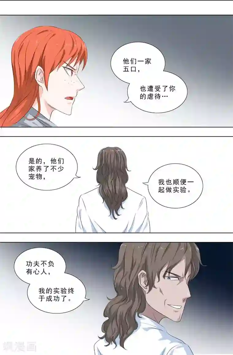 荒野小屋第254话 保持意识