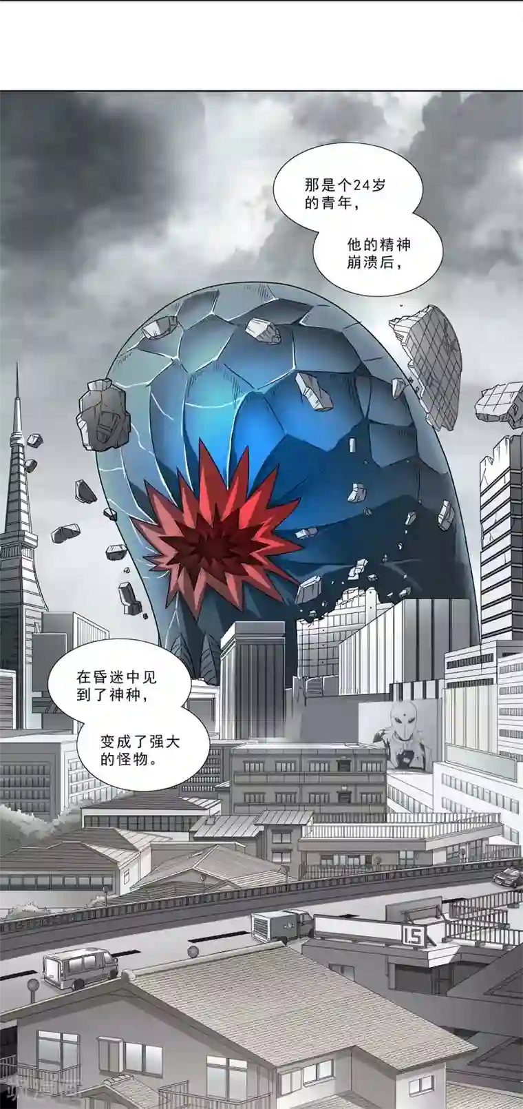 荒野小屋第254话 保持意识