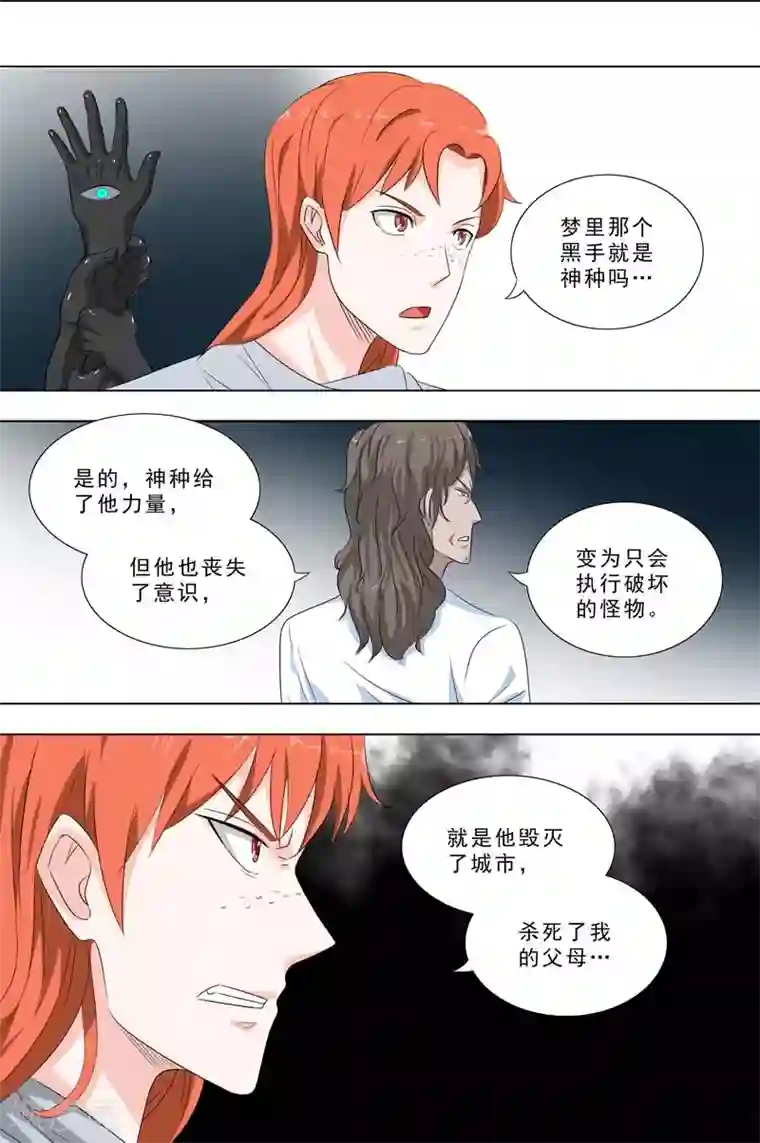 荒野小屋第254话 保持意识