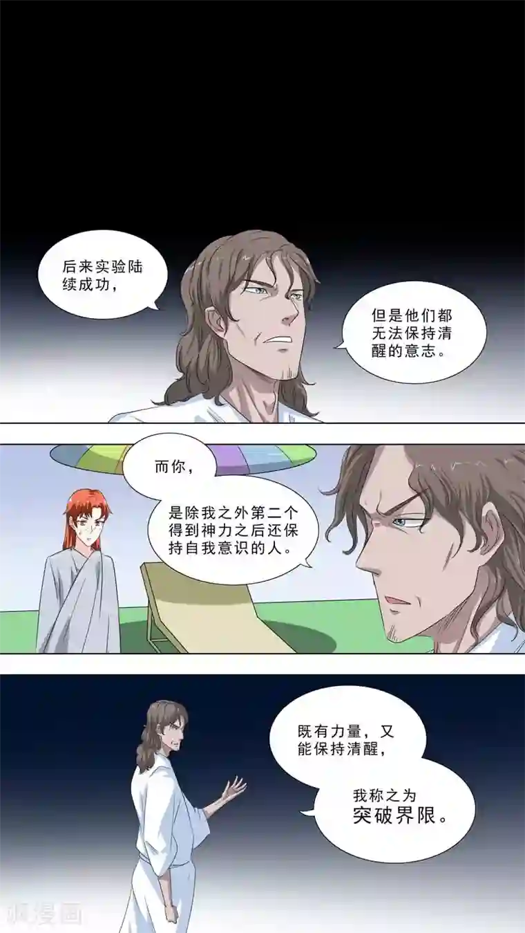 荒野小屋第254话 保持意识