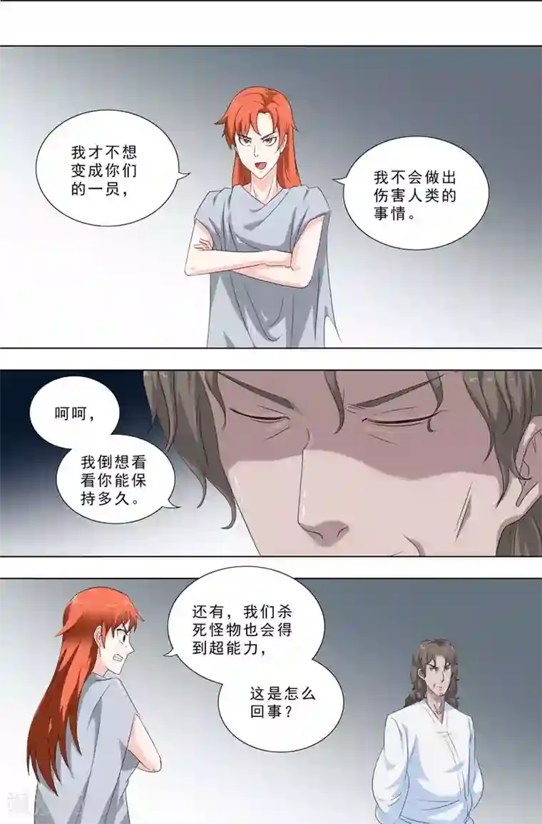 荒野小屋第254话 保持意识