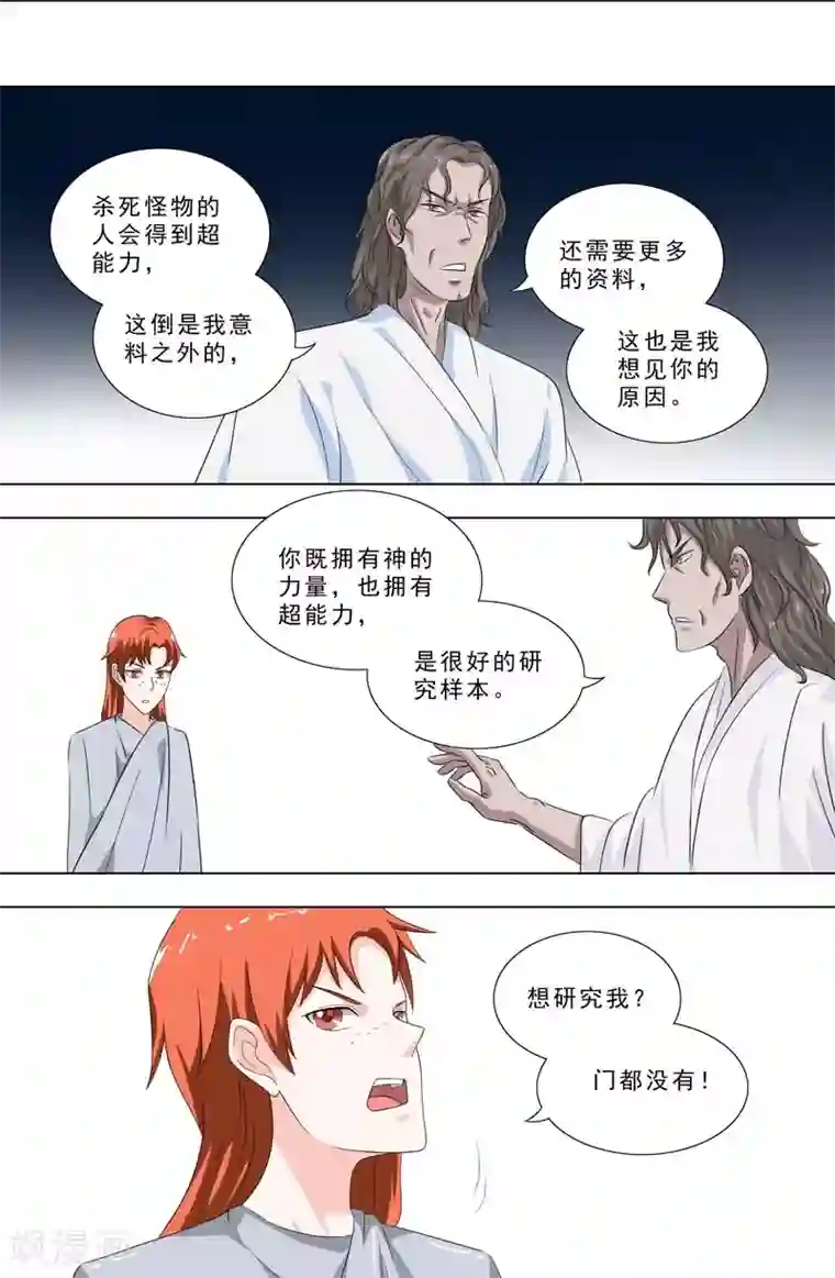 荒野小屋第254话 保持意识